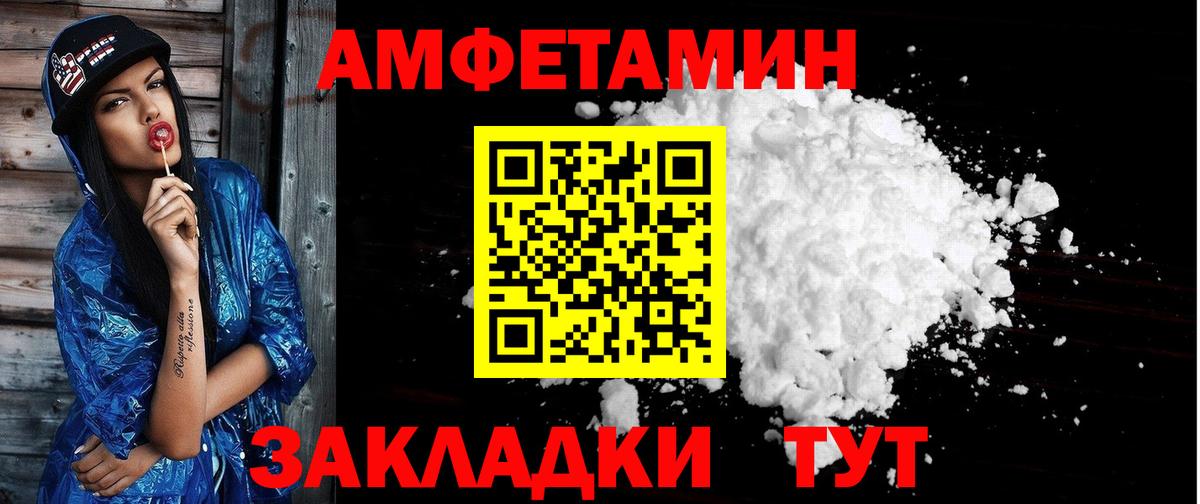 Новосибирск  АМФЕТАМИН Розовый  Amphetamine  Вход с VPN 