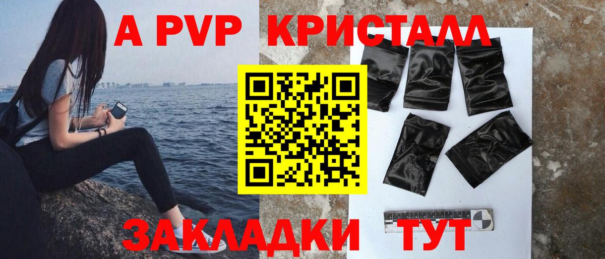 закладки  Вход с VPN  APVP мука  Новосибирск  Alfa_PVP кристаллы 