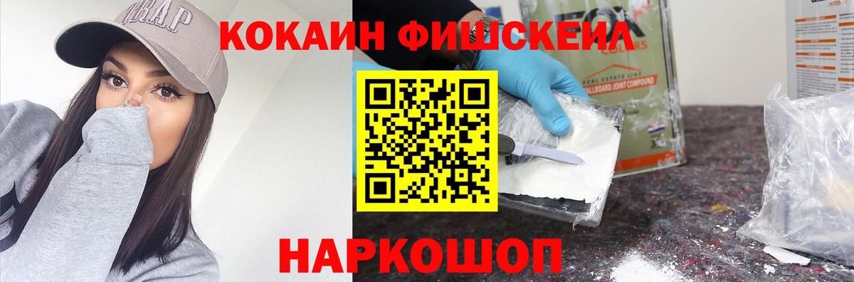 Кокаин 99%  COCAIN Эквадор  Cocaine  Новосибирск  Вход с VPN 