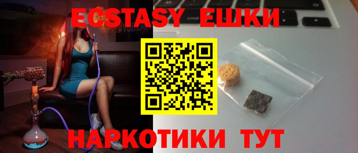 Ecstasy mix  Экстази  Вход с VPN  сайты даркнета формула  ЭКСТАЗИ круглые  Новосибирск 