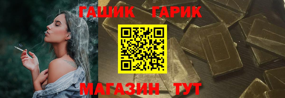 Гашиш хэш Новосибирск