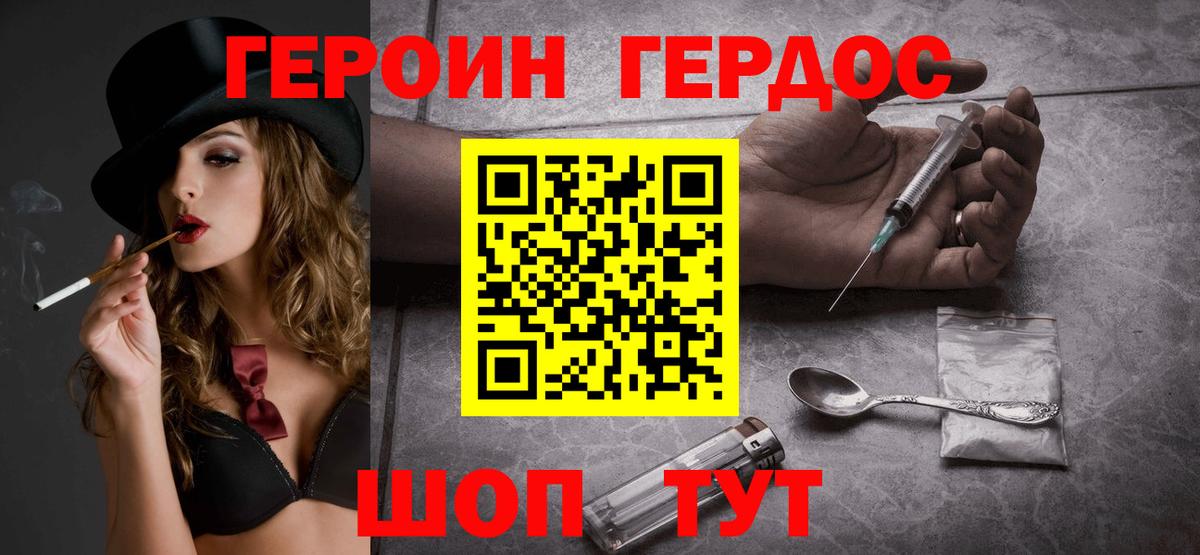 Героин гречка  Вход с VPN  Новосибирск 