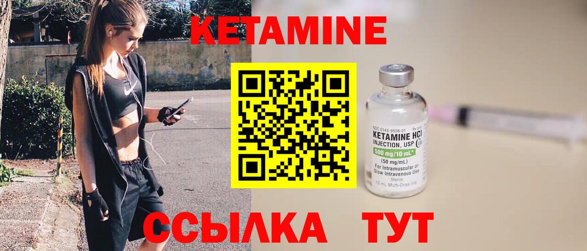 Новосибирск  Кетамин ketamine  Вход с VPN 