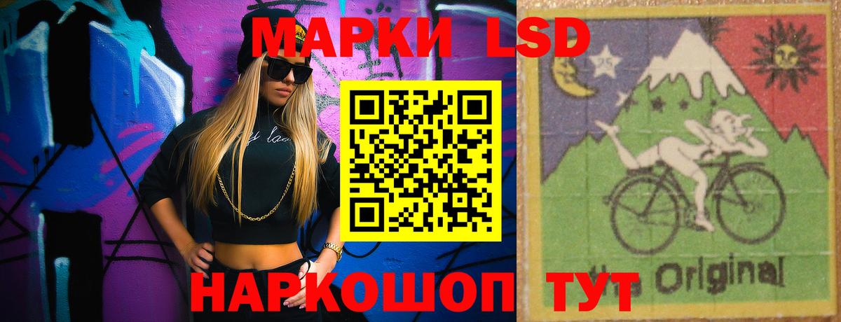 Лсд 25 экстази кислота  LSD-25 экстази ecstasy  Лсд 25 экстази  Новосибирск  Вход с VPN 