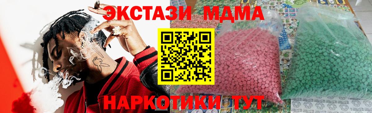 МДМА  МДМА VHQ  Новосибирск  Вход с VPN  MDMA VHQ 