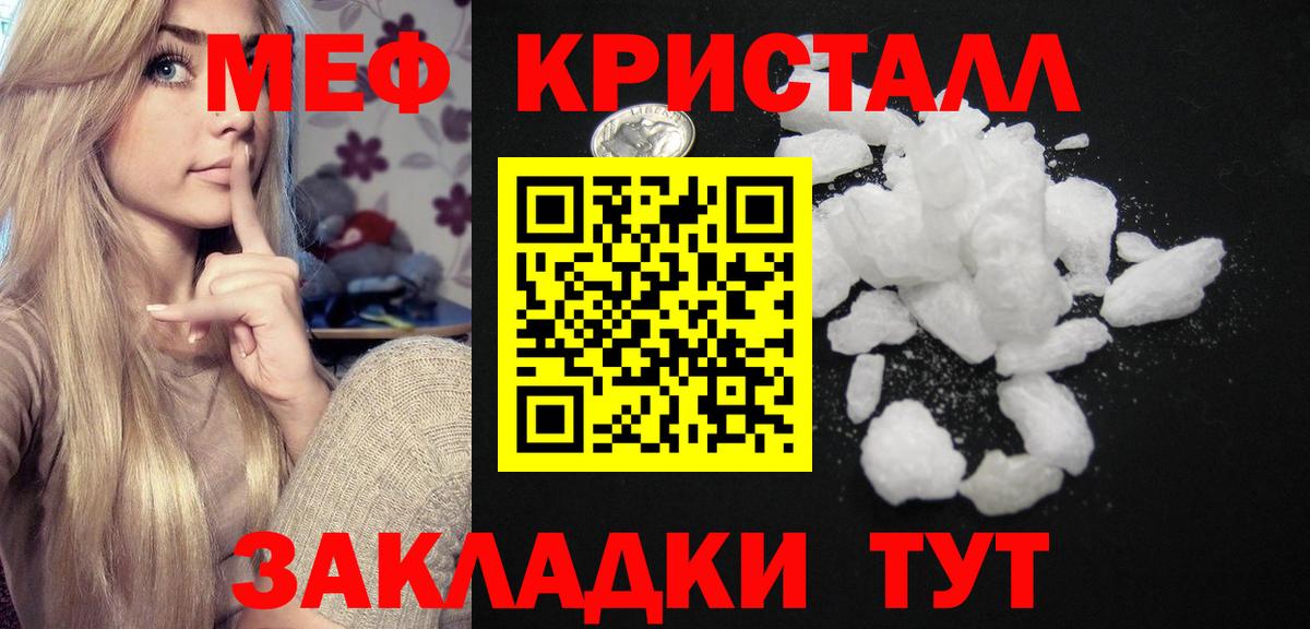 Новосибирск  Мефедрон VHQ  Мефедрон  Вход с VPN  МЕФ  МЯУ-МЯУ VHQ 