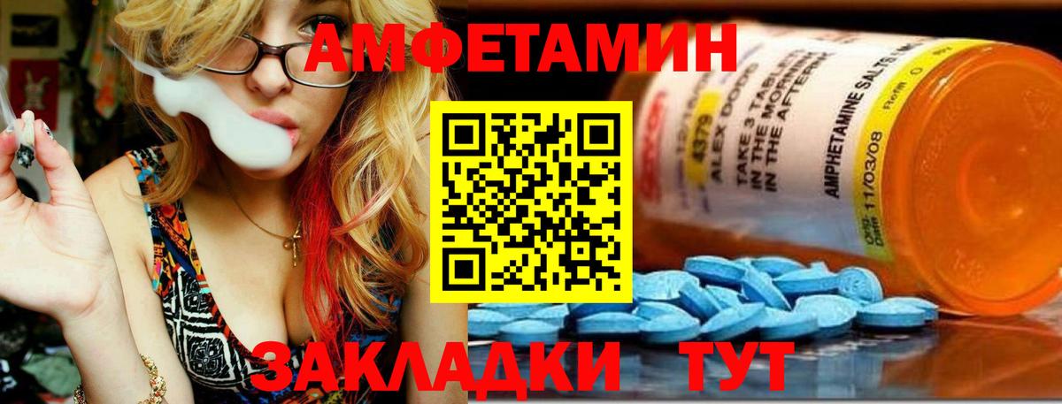 МЕТАМФЕТАМИН Декстрометамфетамин 99.9% Новосибирск