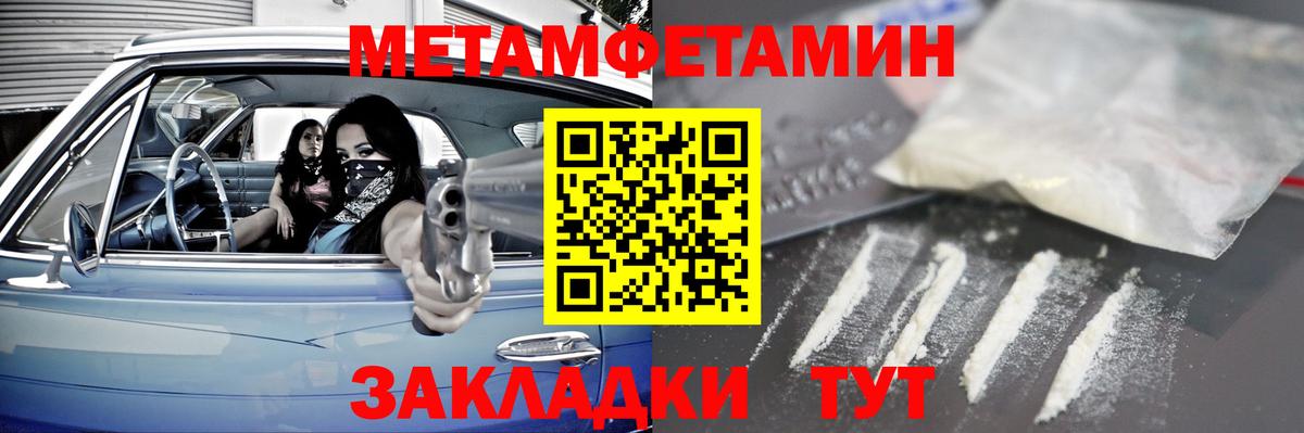 МЕТАМФЕТАМИН витя  Вход с VPN  Новосибирск  МЕТАМФЕТАМИН витя 