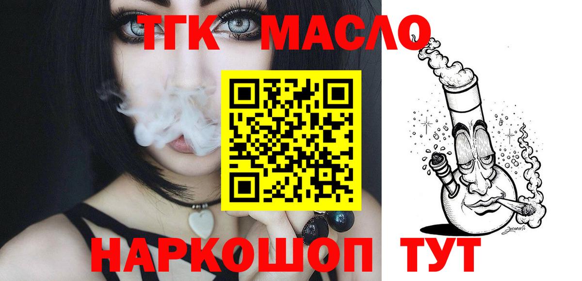 Новосибирск  Дистиллят ТГК жижа  Вход с VPN 