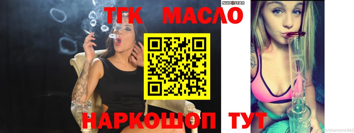 Дистиллят ТГК концентрат Новосибирск